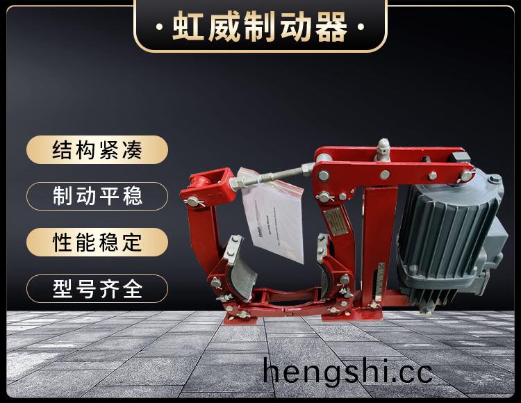 電力(li)液壓製動器(qi)