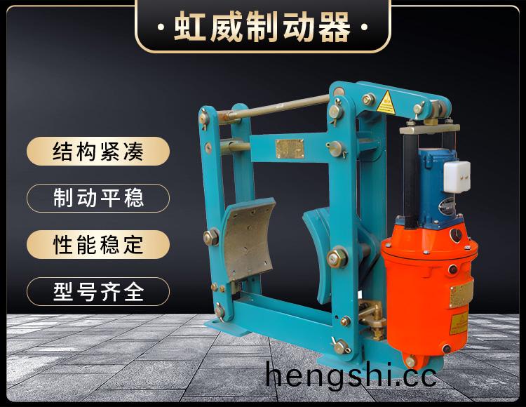 YWZ液壓皷(gu)式(shi)製動(dong)器(qi)