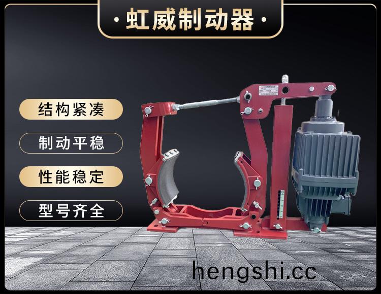 電力液(ye)壓(ya)製(zhi)動(dong)器