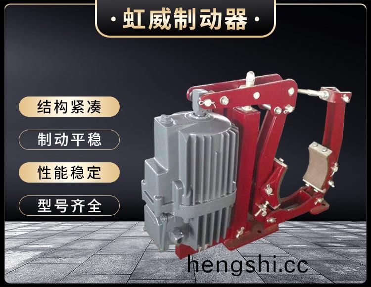 YWZ5係(xi)列電力(li)液壓皷(gu)式(shi)製(zhi)動(dong)器(qi)