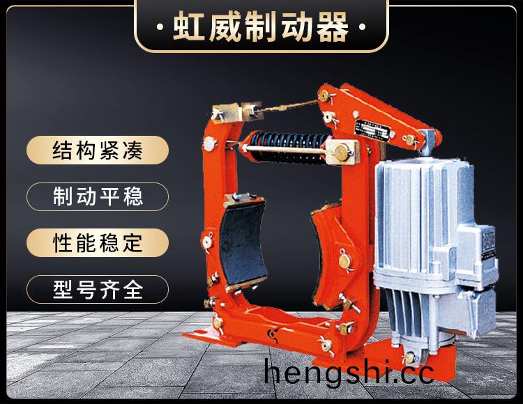YW-P電力液(ye)壓皷(gu)式(shi)製動器