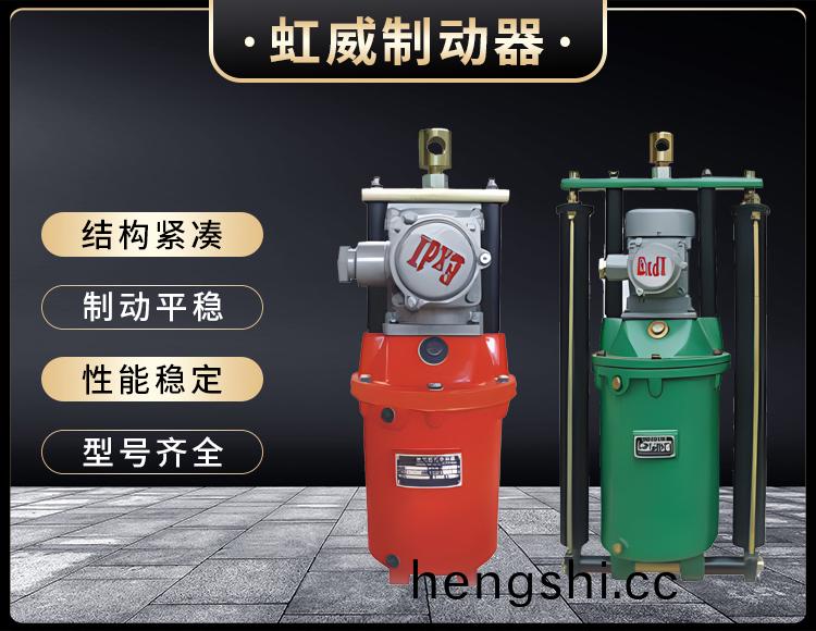 BYT1係列(lie)隔(ge)爆(bao)型電(dian)力液壓(ya)推(tui)動(dong)器(qi)