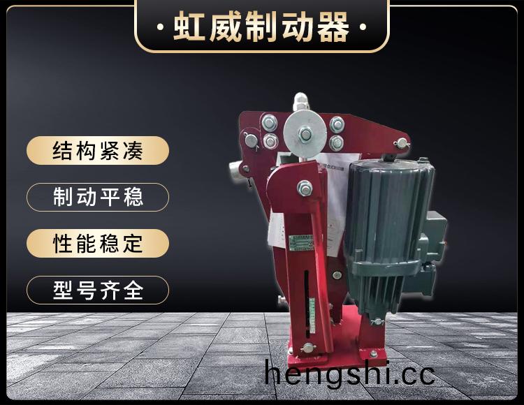 電(dian)力(li)液(ye)壓(ya)臂(bi)盤式(shi)製動(dong)器(qi)