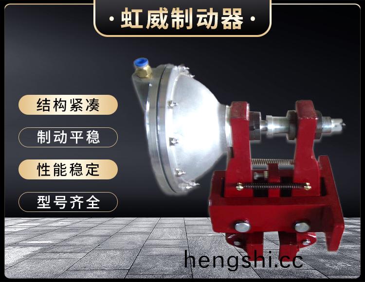 QPL12.7-A氣(qi)動(dong)鉗(qian)盤(pan)式製動器