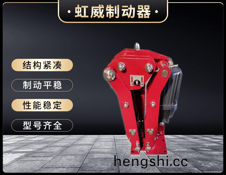 電力液壓(ya)臂盤式製動(dong)器