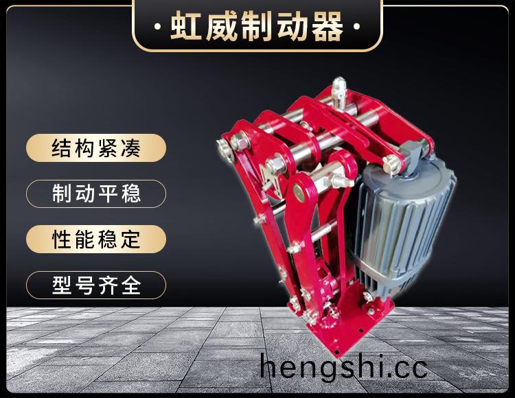 電(dian)力液壓臂盤(pan)式(shi)製(zhi)動(dong)器