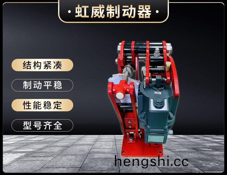 電(dian)力液(ye)壓臂(bi)盤(pan)式(shi)製(zhi)動(dong)器(qi)