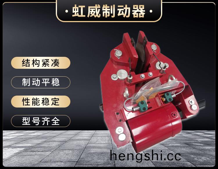 安全製動(dong)器