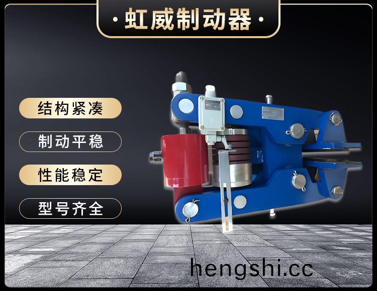 安全製動(dong)器