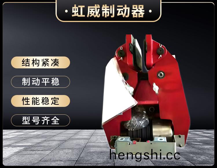 ST1SH液(ye)壓(ya)安(an)全(quan)製(zhi)動器(qi)