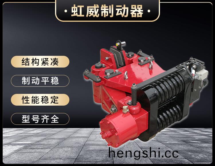 SBD-B係(xi)列液(ye)壓(ya)安(an)全(quan)製動(dong)器