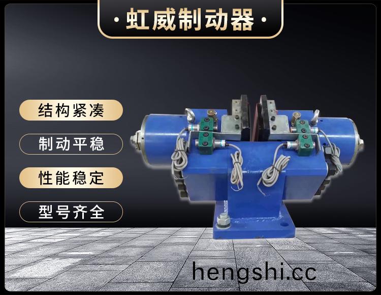 工程機械(xie)直動製動器(qi)