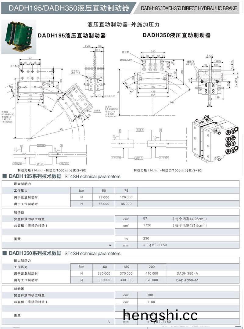 DADH195液壓直(zhi)動製(zhi)動器